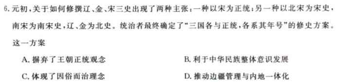 江西省2025届八年级《学业测评》分段训练（三）历史