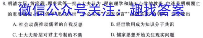 安徽省2023-2024学年七年级上学期学业水平监测(12月)历史试卷答案