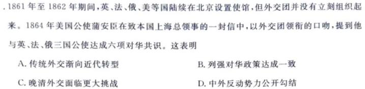 安徽省合肥市2023/2024学年度第一学期九年级学情练习（2）历史