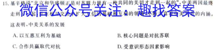 安徽省2023-2024学年八年级上学期教学质量调研(12月)历史试卷
