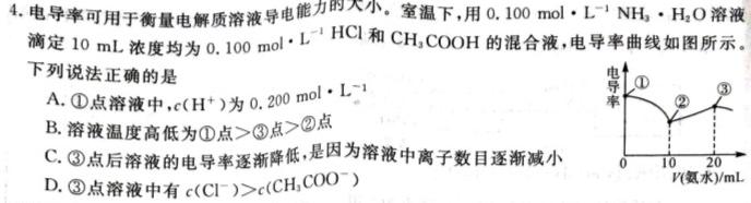 【热荐】名校联盟·贵州省2023-2024学年度秋季学期七年级（半期）质量监测化学