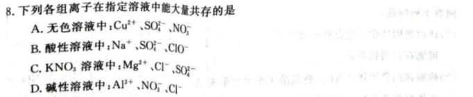 【热荐】江西省2023-2024学年度九年级上学期高效课堂（三）化学