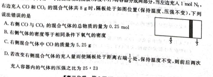 【热荐】重庆市巴蜀中学2024届高考适应性月考(五)5化学