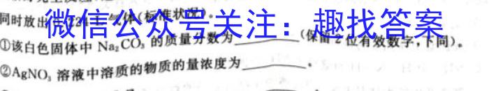 q重庆市九校联盟2023-2024学年高二年级上学期12月联考化学