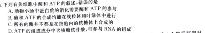 河北省2023-2024学年度八年级第一学期第三次学情评估生物学部分