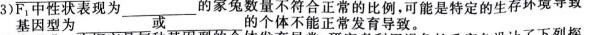 贵州省三新联盟校高一年级2023年11月联考生物
