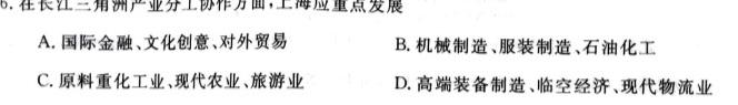 安徽省2024年中考第六次适应性月考地理试卷答案。