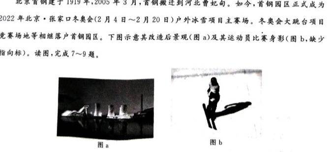 [绥化三模]黑龙江绥化市2024届高三5月联考模拟检测卷地理试卷l