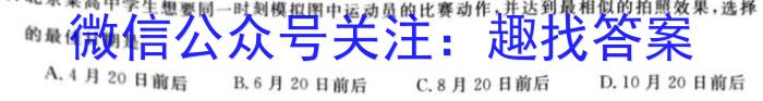 2024年陕西省榆林市榆阳区中考一模地理试卷答案