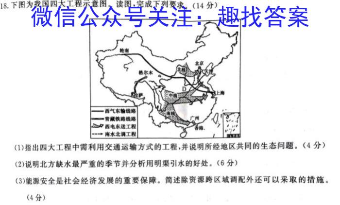 陕西省商洛市2024届高三第二次模拟检测(24-280C)&政治