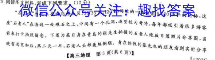 [今日更新]山西省2023~2024学年度七年级下学期阶段评估(二) 7L R-SHX地理h