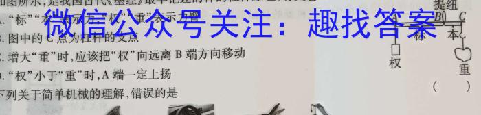 ［独家授权］安徽省2023-2024学年八年级上学期教学质量调研三q物理