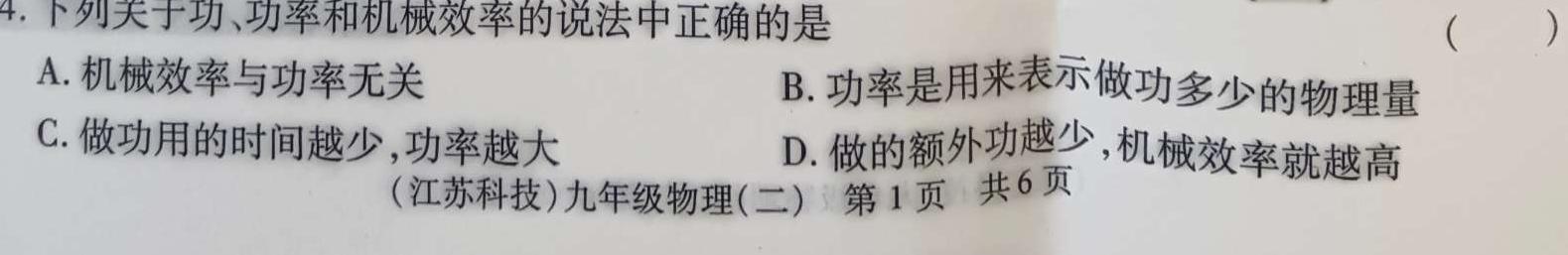 重庆市2023-2024学年度高二年级上学期12月联考物理试题.