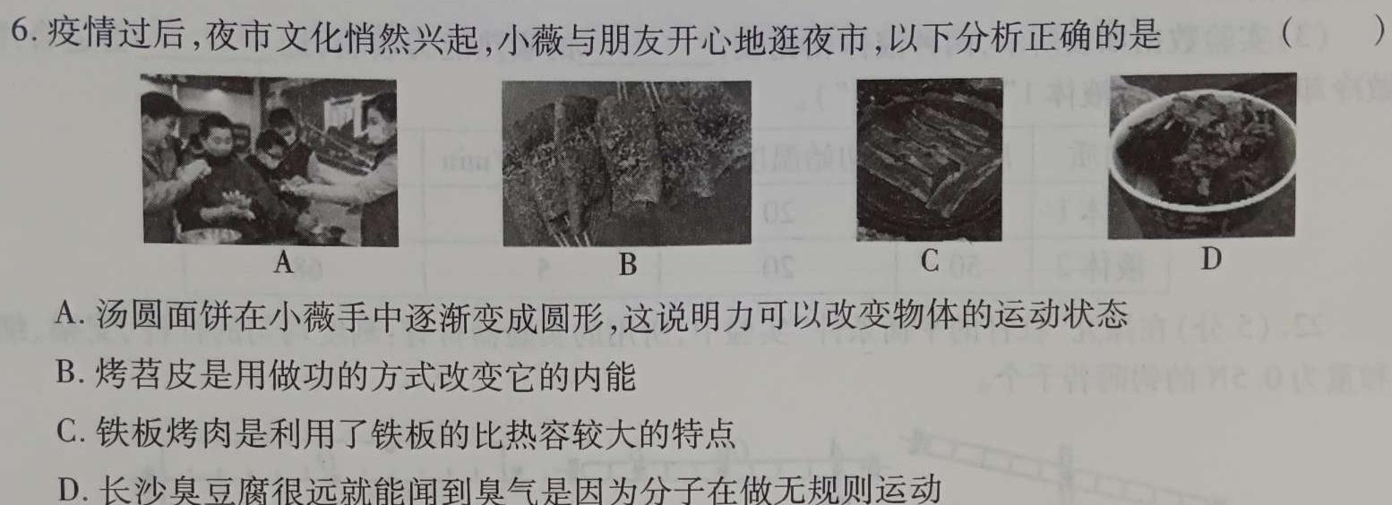 九师联盟2024届高三12月质量检测（X）物理试题.