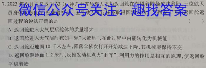 衡水金卷 广东省2024届高二年级11月份大联考物理试题答案