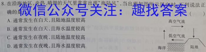 2023-2024学年度上学期高三年级第一次综合素养评价(HZ)物理试题答案