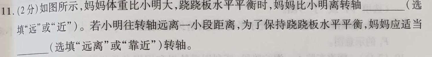 [今日更新]广西2023年秋季学期高二八校第二次联考.物理试卷答案