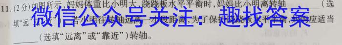 山西省晋中市2023-2024学年第一学期九年级12月教学水平调研卷物理试卷答案