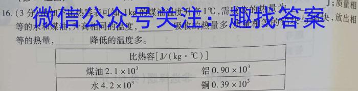 陕西省2023-2024学年度第一学期八年级第三阶段创新作业f物理