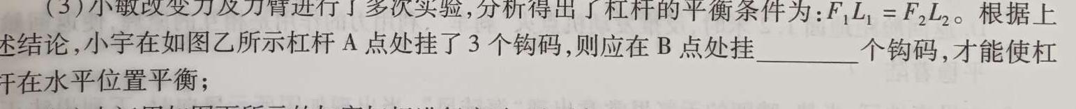 [今日更新]学科网2024届高三11月大联考考后强化卷(新课标卷).物理试卷答案