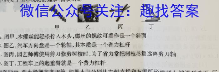 名校联考·2024届高三总复习·月考卷(四)D4q物理