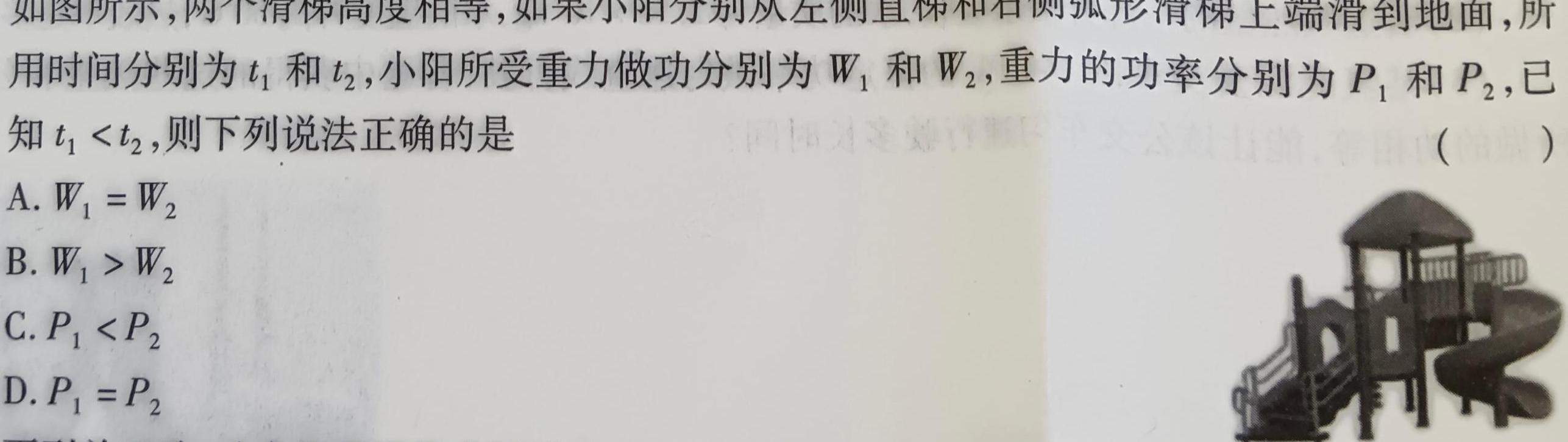 [今日更新]江西省新余市2023-2024年度上学期初二第二次阶段性练习.物理试卷答案