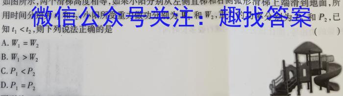 衡水金卷先享题2023-2024高三一轮复习摸底卷(甘肃专版)三物理试卷答案