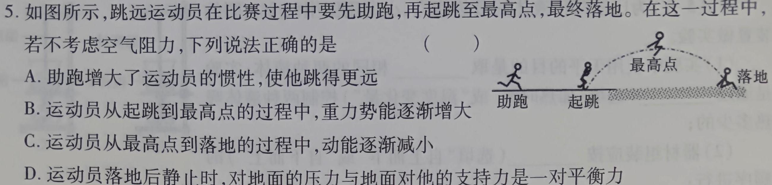 山东省泗水县2023-2024学年第一学期高二年级期中考试物理试题.