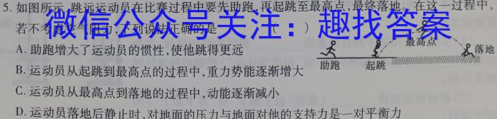 万友2023-2024学年上学期九年级·教学评价三物理试卷答案