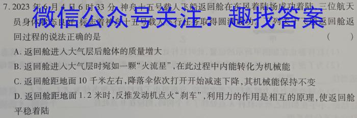 江西省2024届八年级第三次月考物理试卷答案