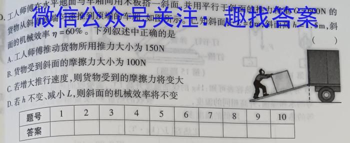 2024届衡中同卷调研卷 新教材版L(一)1物理试卷答案