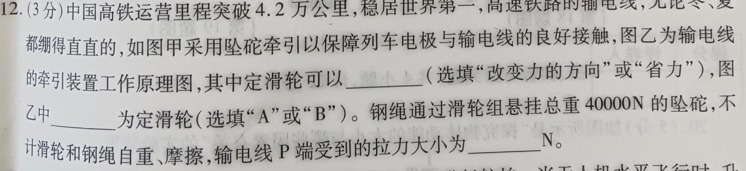 [今日更新]江西省新余市2023-2024年度上学期初二第二次阶段性练习.物理试卷答案