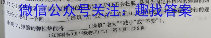 韩城市2023-2024学年度第一学期高二期中质量检测物理试卷答案