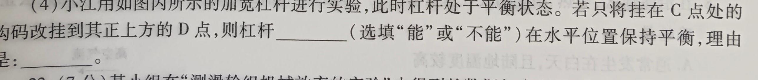 辽宁名校联考 2023~2024学年度上学期高三12月联合考试卷物理试题.