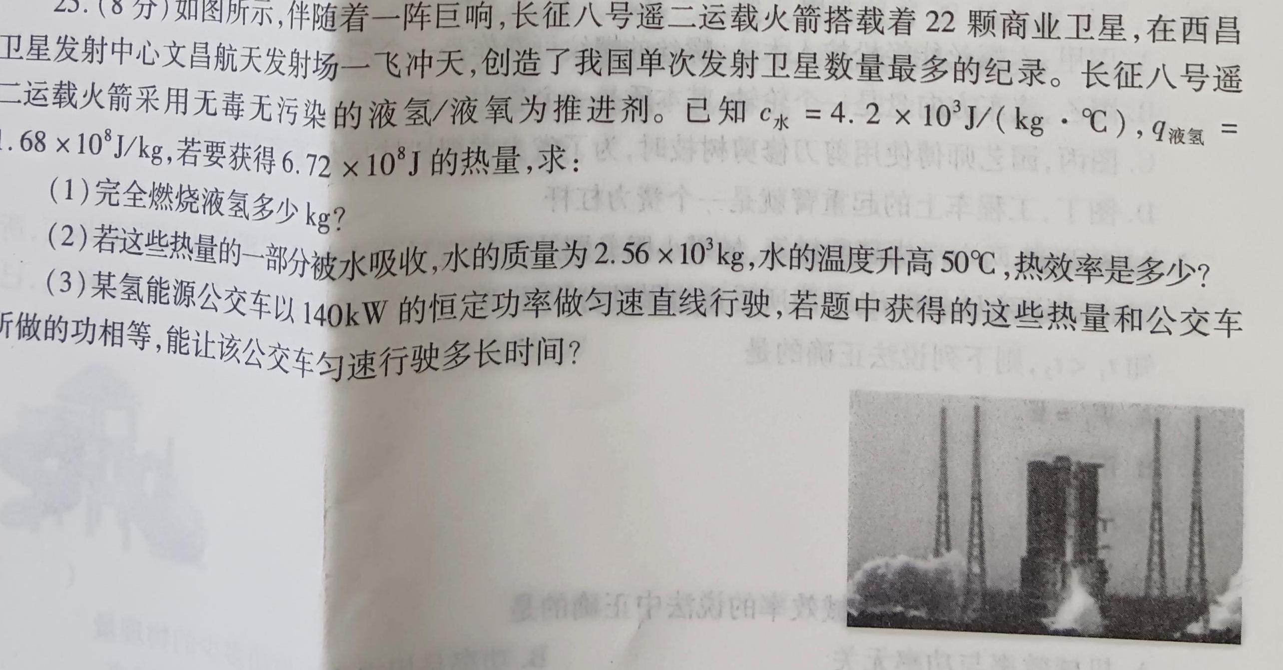 [今日更新]2023-2024学年重庆市高二考试12月联考(24-190B).物理试卷答案