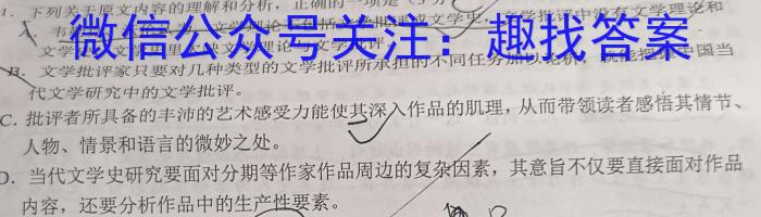 九师联盟 2023~2024学年高三核心模拟卷(中)(三)/语文