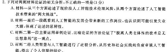 山西省2023-2024学年12月份九年级阶段质量检测试题（卷）语文试卷 答案