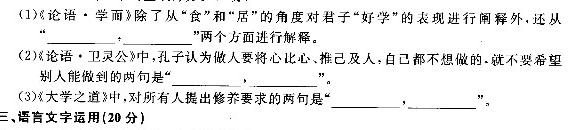 2023-2024学年云南省高三11月联考(星球 YN)语文试卷 答案