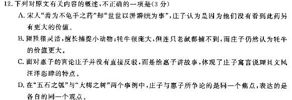 ［山西大联考］山西省2024届高三年级11月联考语文试卷 答案