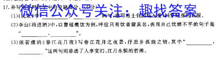 陕西省咸阳市2023-2024学年度第一学期八年级第二次作业C/语文