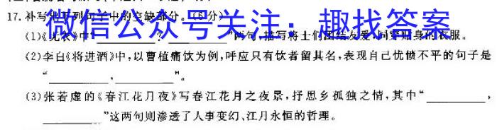 山西省2023-2024学年度上学期期中七年级学期调研测试试题/语文