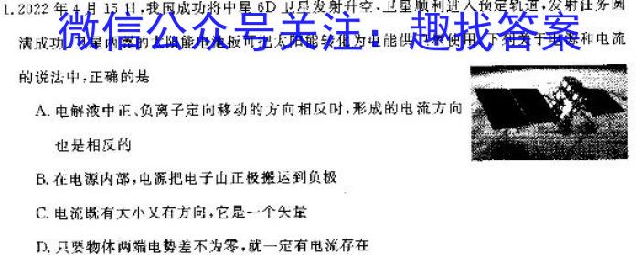 昆明市第一中学2024届高中新课标高三第四次一轮复习检测物理试卷答案