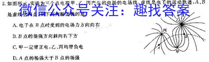 百师联盟·江西省2023-2024学年度高一年级上学期阶段测试卷（二）物理试卷答案