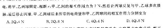 2023-2024上学期承德市重点高中联谊校高二年级12月份联考物理试题.