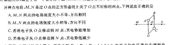 [今日更新]辽宁省2023-2024学年度（上）六校协作体高三联考（11月）.物理试卷答案