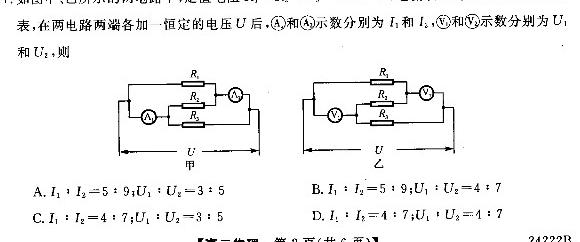 2024届嘉兴一模·2033年高三教学测试物理试题.