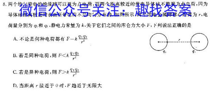 河南省2023-2024学年度第一学期八年级阶段性测试卷（3/4）物理试卷答案