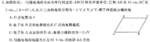 [今日更新]2023年秋季黄冈市部分普通高中高三年级阶段性教学质量检测.物理试卷答案