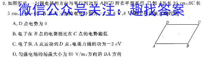 高考必刷卷 2024年全国高考名校名师联席名制(新高考)信息卷(一)物理试卷答案