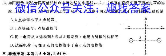 衡水名师卷 2023-2024学年度高三分科检测提分卷(六)z物理